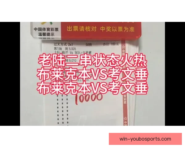 布莱克本迎战考文垂精彩对决赛况全解析