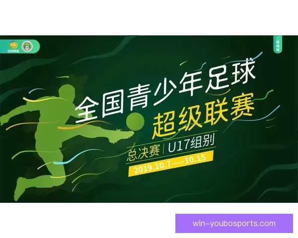 苏州超级联赛全赛程揭晓最新赛程安排及精彩赛事预告