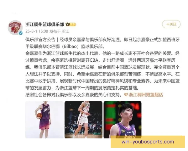 浙江男篮深度评估余嘉豪内线护框表现联盟排名与战术价值前景