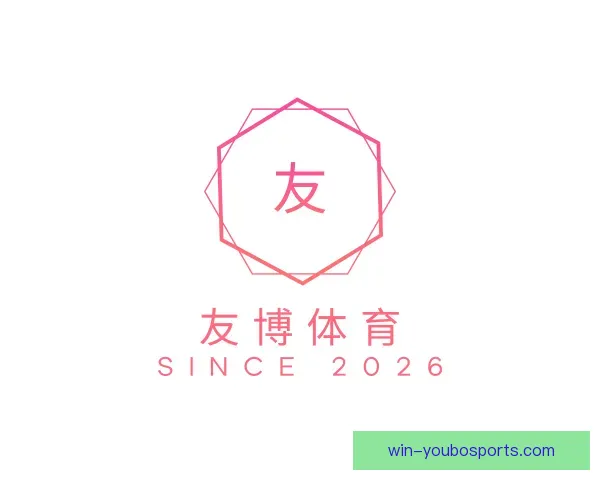 认识友博体育